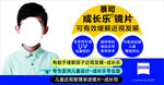 蔡司成长乐镜片