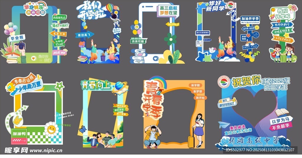 拍照框