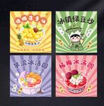 四款美味冰淇淋海报展示