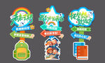 小学幼儿园毕业典礼立地美陈