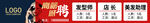 理发店招聘