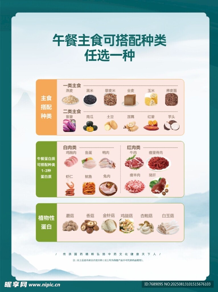 减肥海报