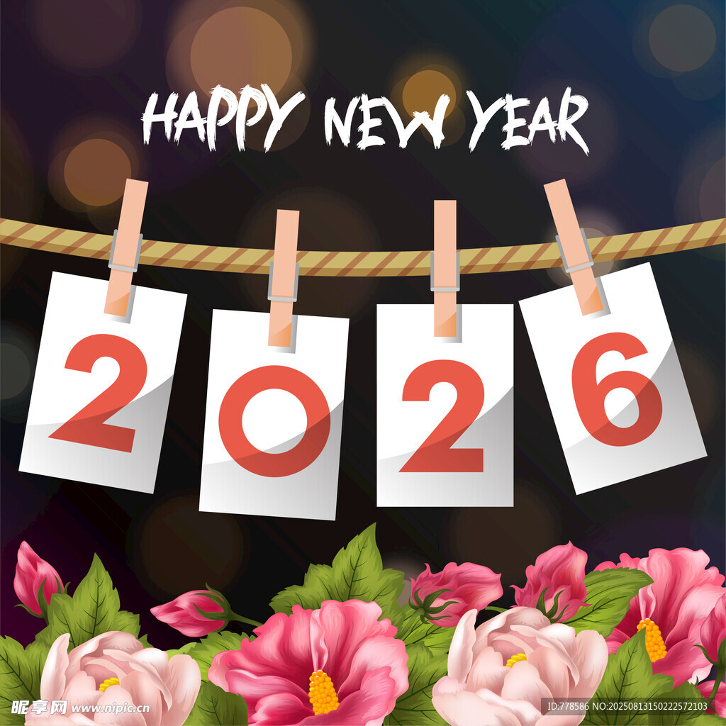 2026新年场景