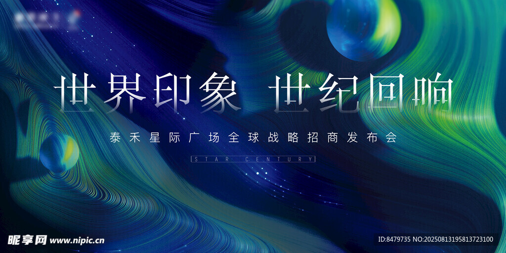 炫彩背景素材