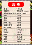 烧烤菜单