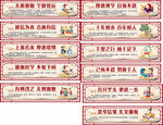 校园文化墙