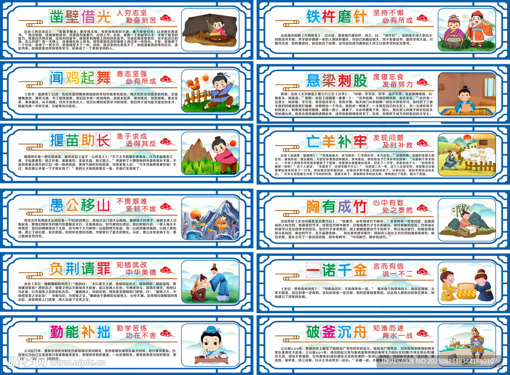 校园寓言走廊文化
