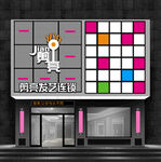 理发店发艺店门头设计源文件