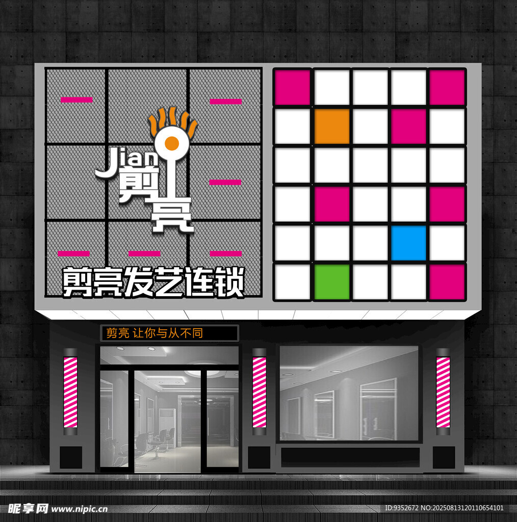 理发店发艺店门头设计源文件