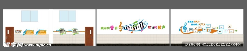 校园文化 音乐教室