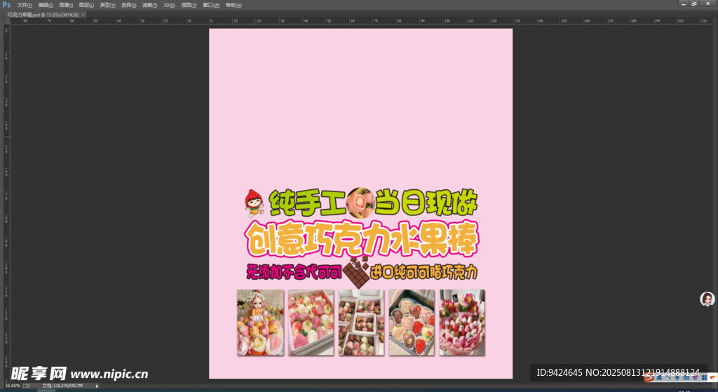 牛奶草莓巧克力 巧克力包草莓