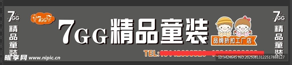 精品重装