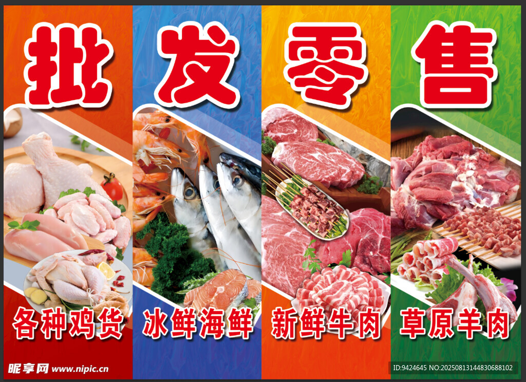 超市生鲜区