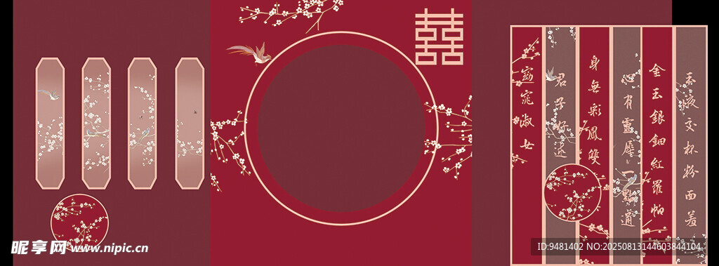 中式屏风婚礼