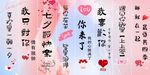 浪漫日文手写爱情文字