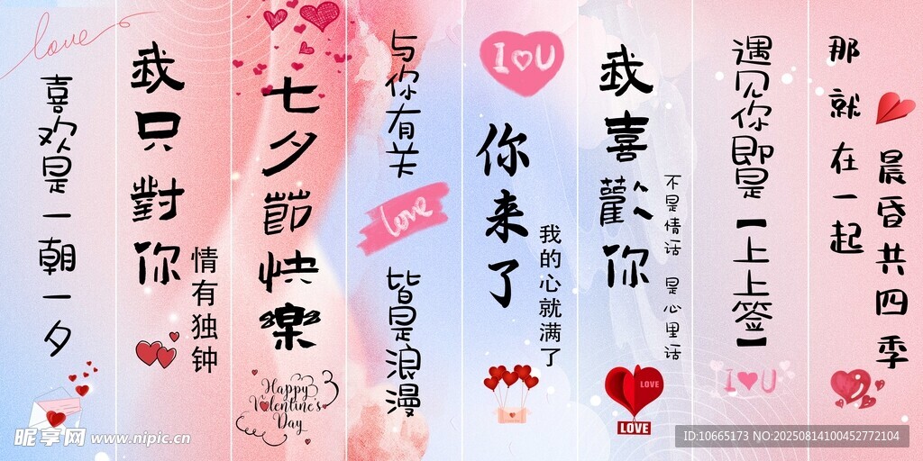 浪漫日文手写爱情文字