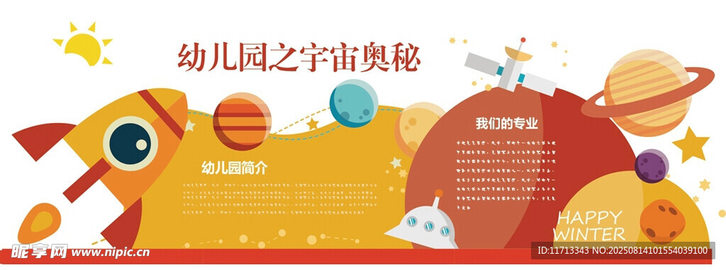 幼儿识字早教卡通插画