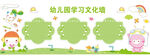 幼儿学习文化场景插画