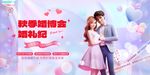 浪漫婚礼情侣甜蜜相拥