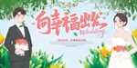 百年好合婚礼婚庆展板背景