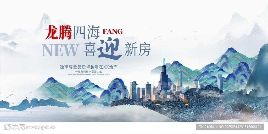 地产