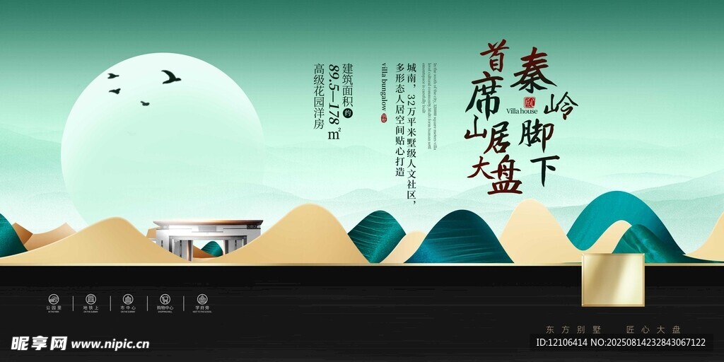 地产