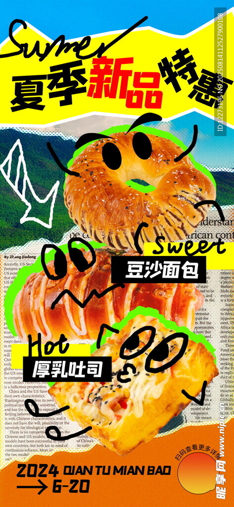 夏季美味零食大礼包