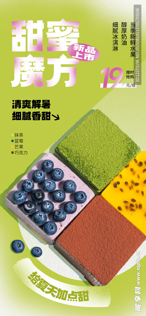 多彩魔方玩具展示