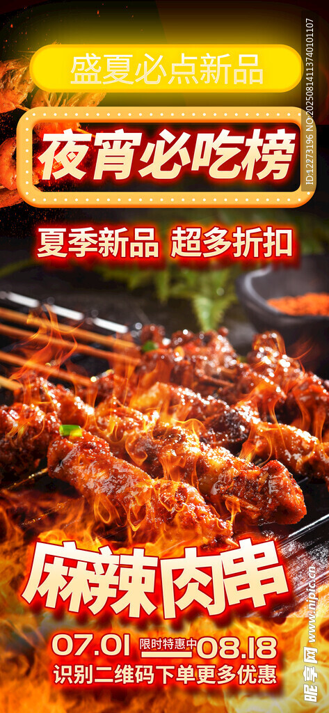 诱人麻辣卤味大赏
