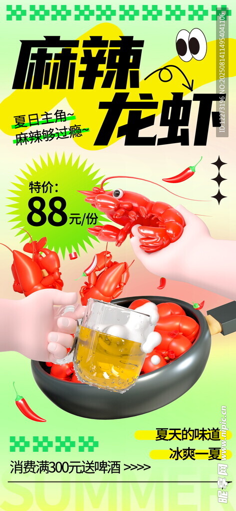 美味麻辣小龙虾诱人上桌