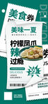 零食盲盒促销海报