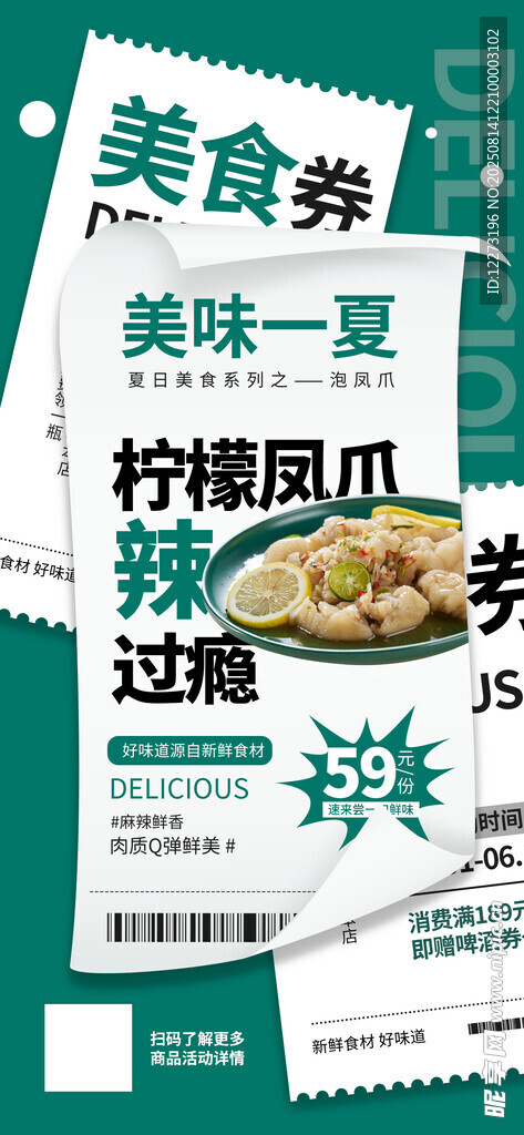 零食盲盒促销海报