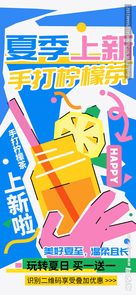 夏季冰淇淋新品上市