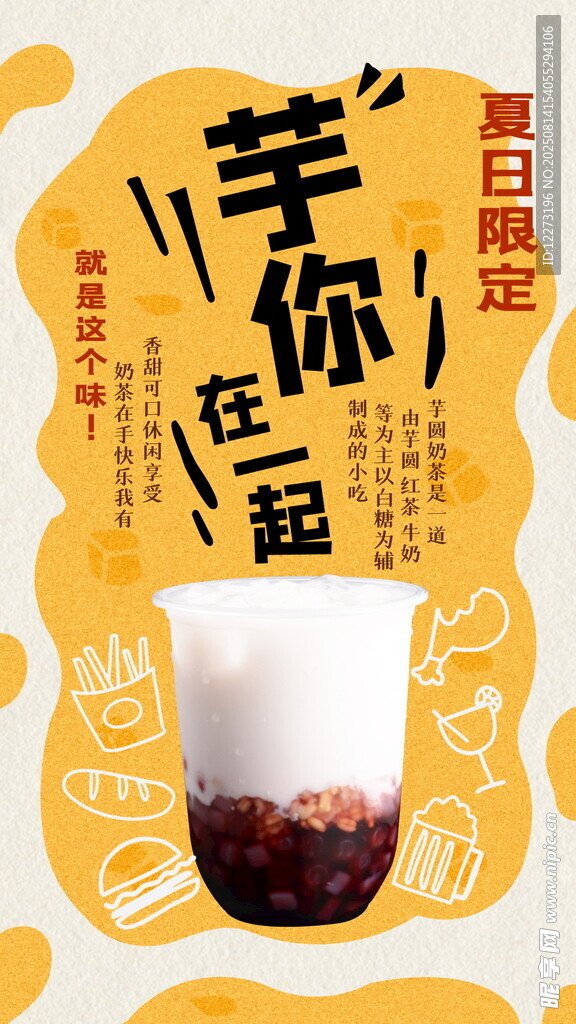  养生茶 