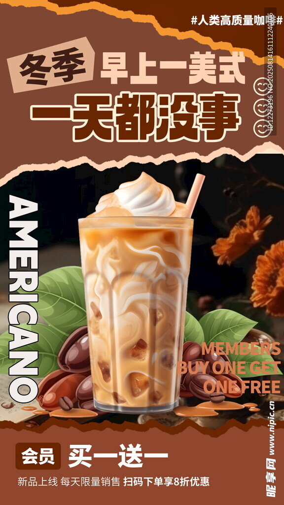 亚美歌奶茶 