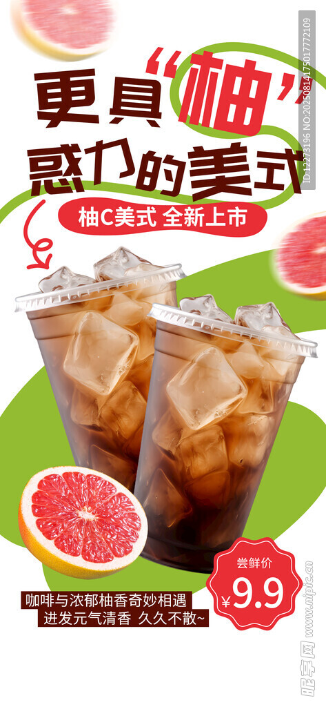 西柚鸡肉塔可 