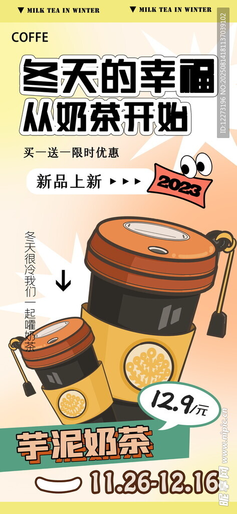 冬天草坪搭建鼓乐演奏场景