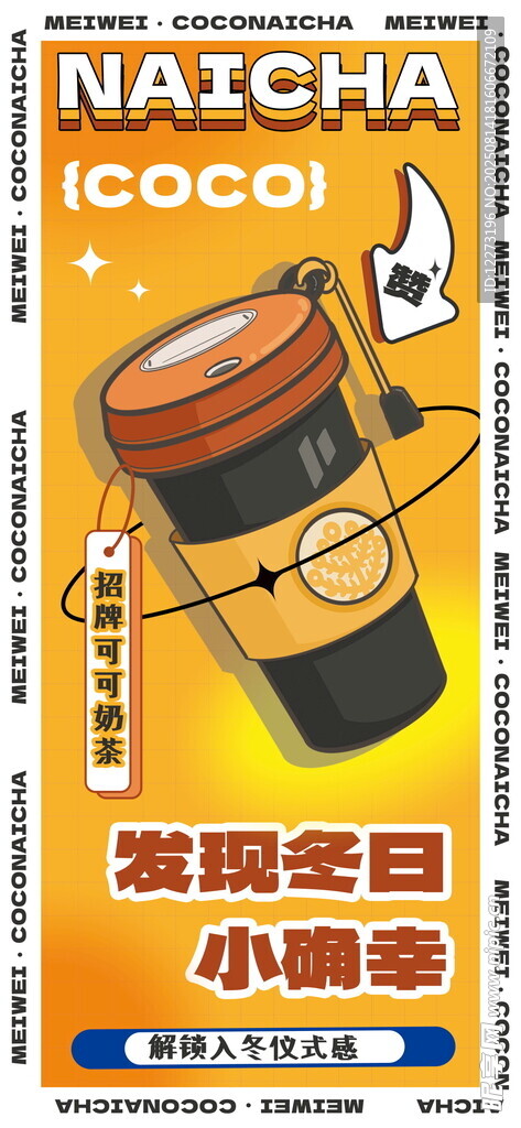 雀巢咖啡小企鹅周边展示