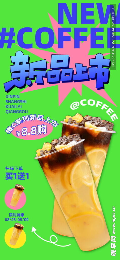 新品咖啡冰淇淋诱人来袭