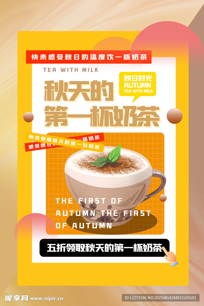 秋天的第一碗粥海报