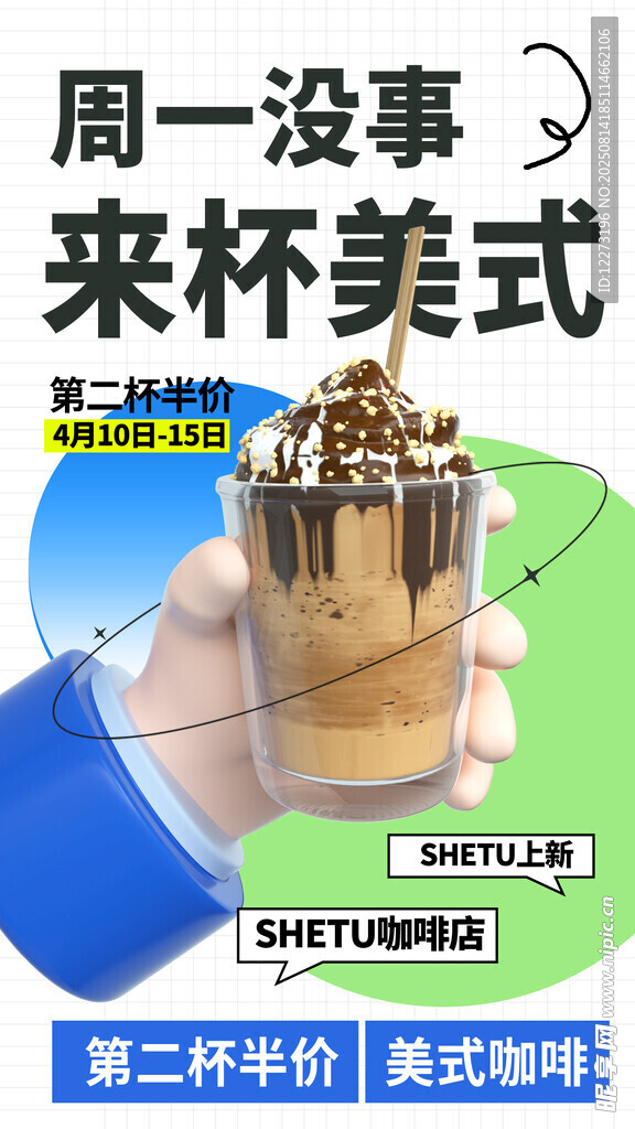 周一来杯美式提神醒脑