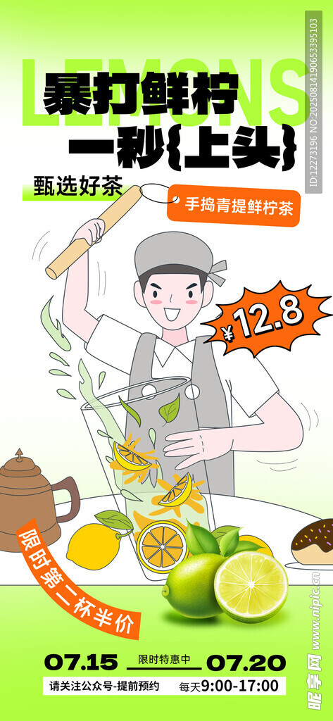 厨师切柠檬做新鲜果汁