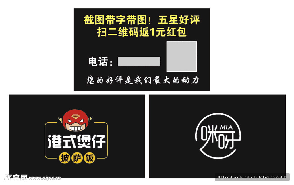 五星好评卡