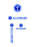 厦门大学附属中山医院LOGO
