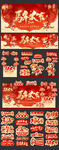 2026马年