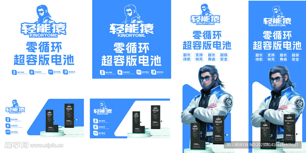 轻能猿灯箱