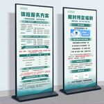 体检海报