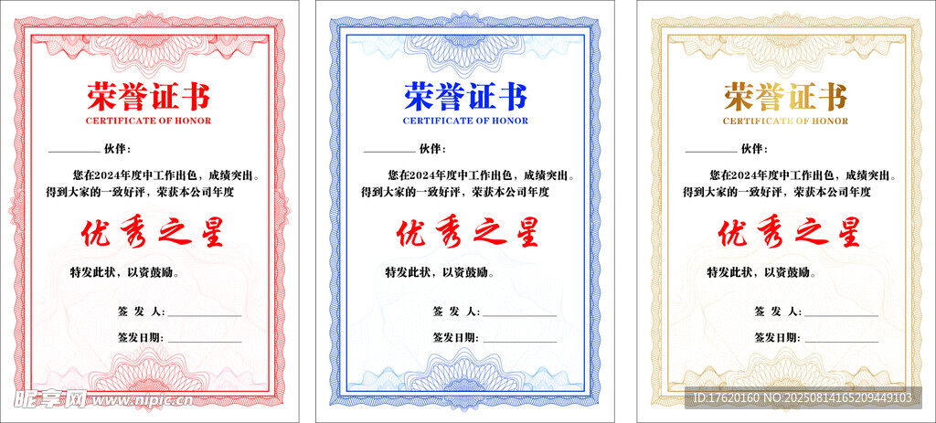 荣誉证书展示