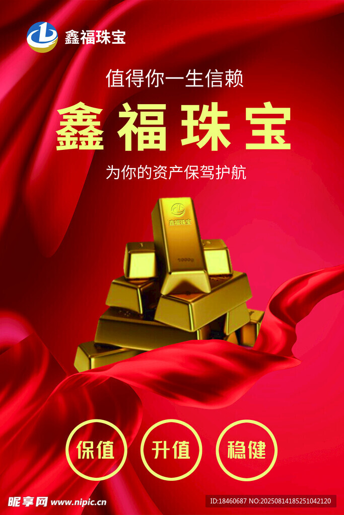 珠宝