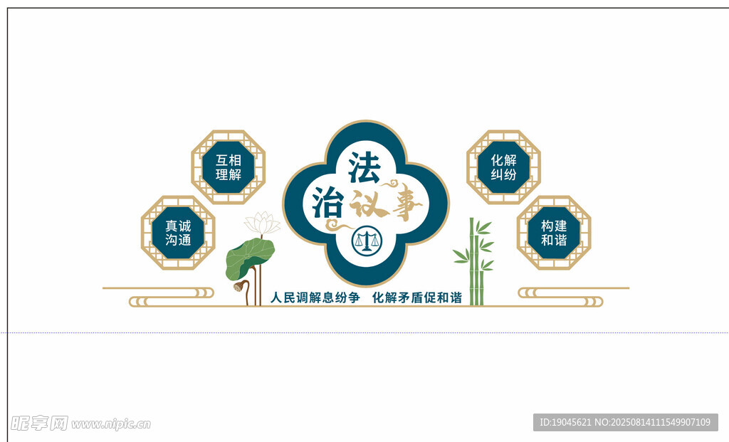 法治文化墙